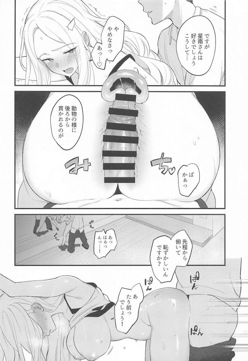 【学園アイドルマスター】レッスン後に先輩にマッサージをうける十王星南が際どいところを触られ感じてしまいMっ気を引き出されちゃうイチャラブ羞恥エッチ9