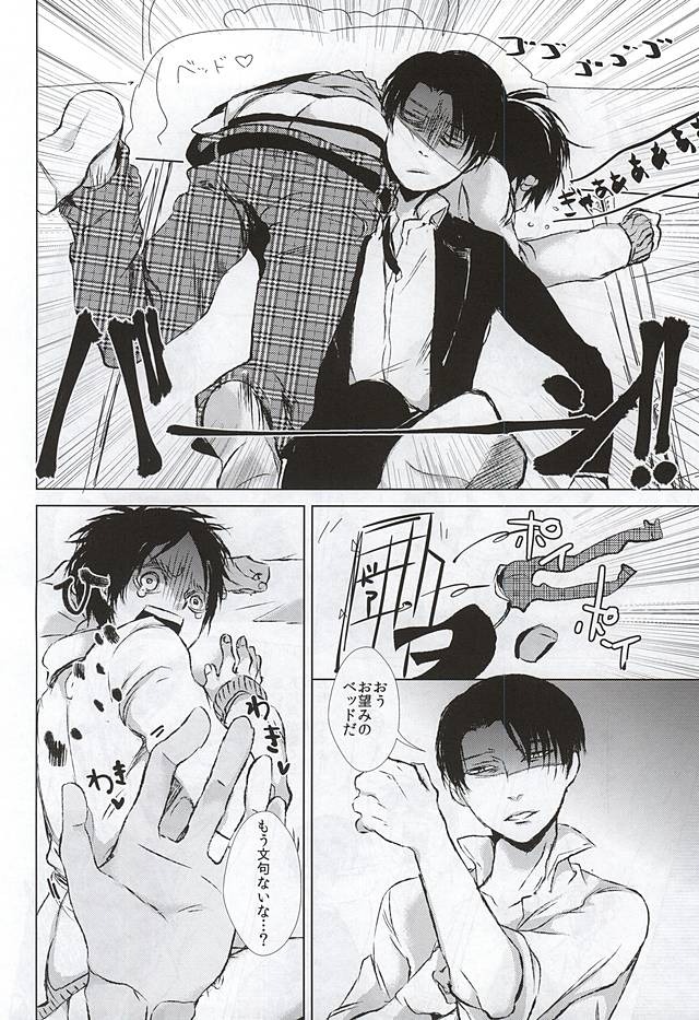 【BL漫画 進撃の巨人】平和な時代に転生したリヴァイとエレンが教師と新入生徒として出会い二人きりになりイチャイチャ絡み合うボーイズラブエッチ12