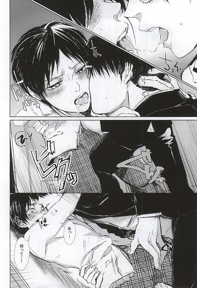 【BL漫画 進撃の巨人】平和な時代に転生したリヴァイとエレンが教師と新入生徒として出会い二人きりになりイチャイチャ絡み合うボーイズラブエッチ5