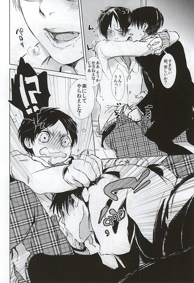 【BL漫画 進撃の巨人】平和な時代に転生したリヴァイとエレンが教師と新入生徒として出会い二人きりになりイチャイチャ絡み合うボーイズラブエッチ7