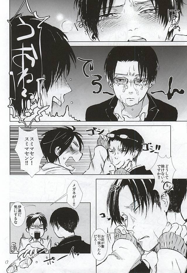 【BL漫画 進撃の巨人】平和な時代に転生したリヴァイとエレンが教師と新入生徒として出会い二人きりになりイチャイチャ絡み合うボーイズラブエッチ10