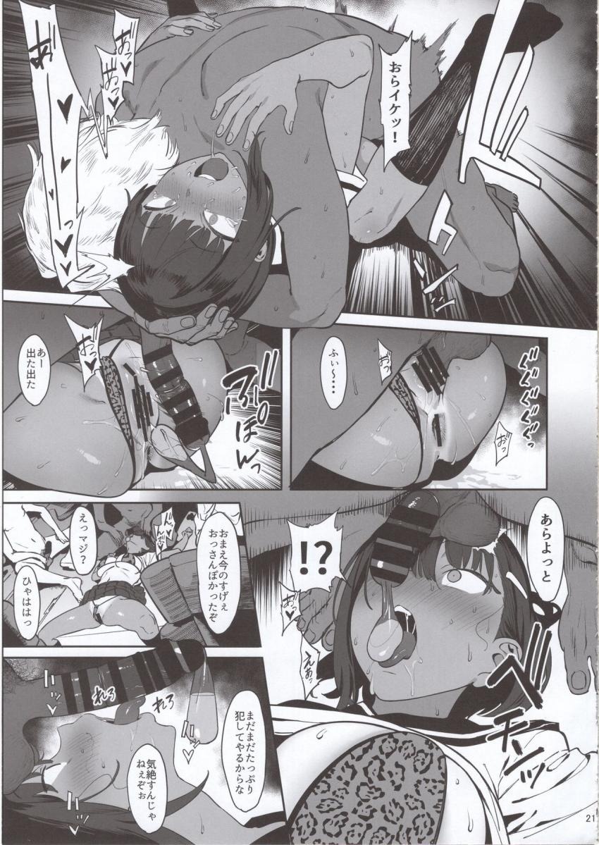 水泳部に所属する小麦肌の可愛い女子校生が大好きな男子を選抜選手を推薦してもらう為にカラダを捧げて乱暴な男たちに貪られていくいいなりセックス20