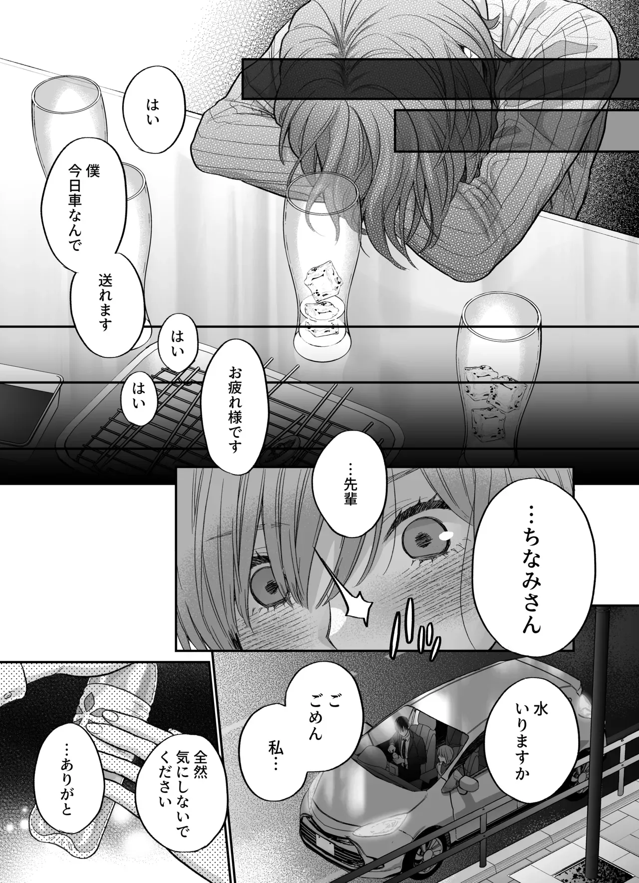 入社3年目の巨乳美人OLさんが年上なのに後輩のイケメン社員に慕ってもらい退職を期に同僚の関係を越えて男女の関係になっちゃうイチャラブセックス20