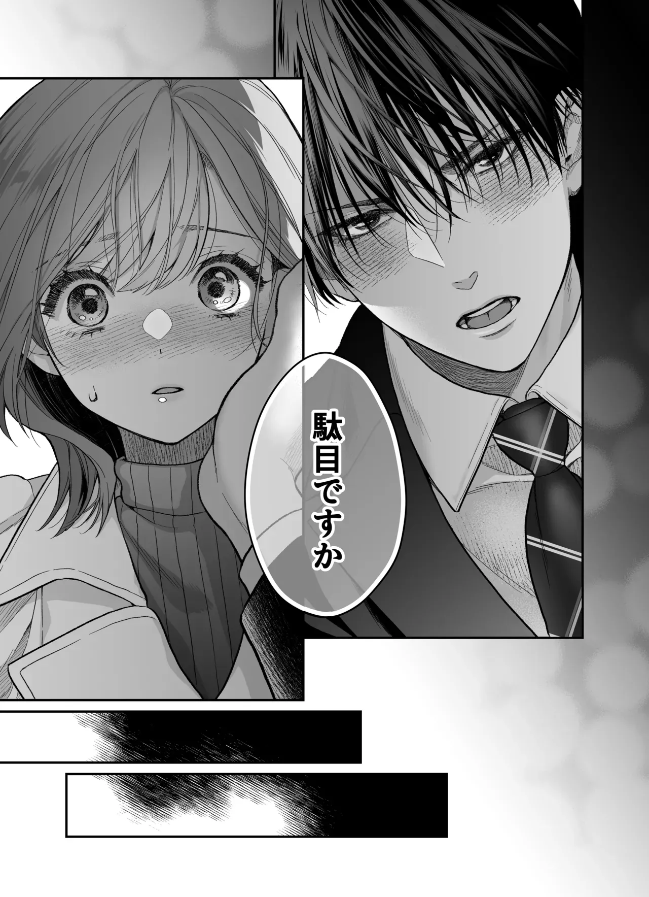 入社3年目の巨乳美人OLさんが年上なのに後輩のイケメン社員に慕ってもらい退職を期に同僚の関係を越えて男女の関係になっちゃうイチャラブセックス26