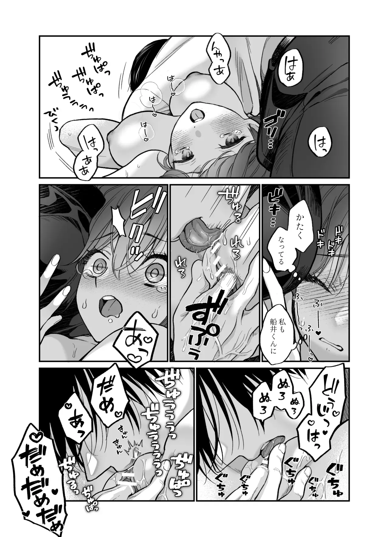 入社3年目の巨乳美人OLさんが年上なのに後輩のイケメン社員に慕ってもらい退職を期に同僚の関係を越えて男女の関係になっちゃうイチャラブセックス40