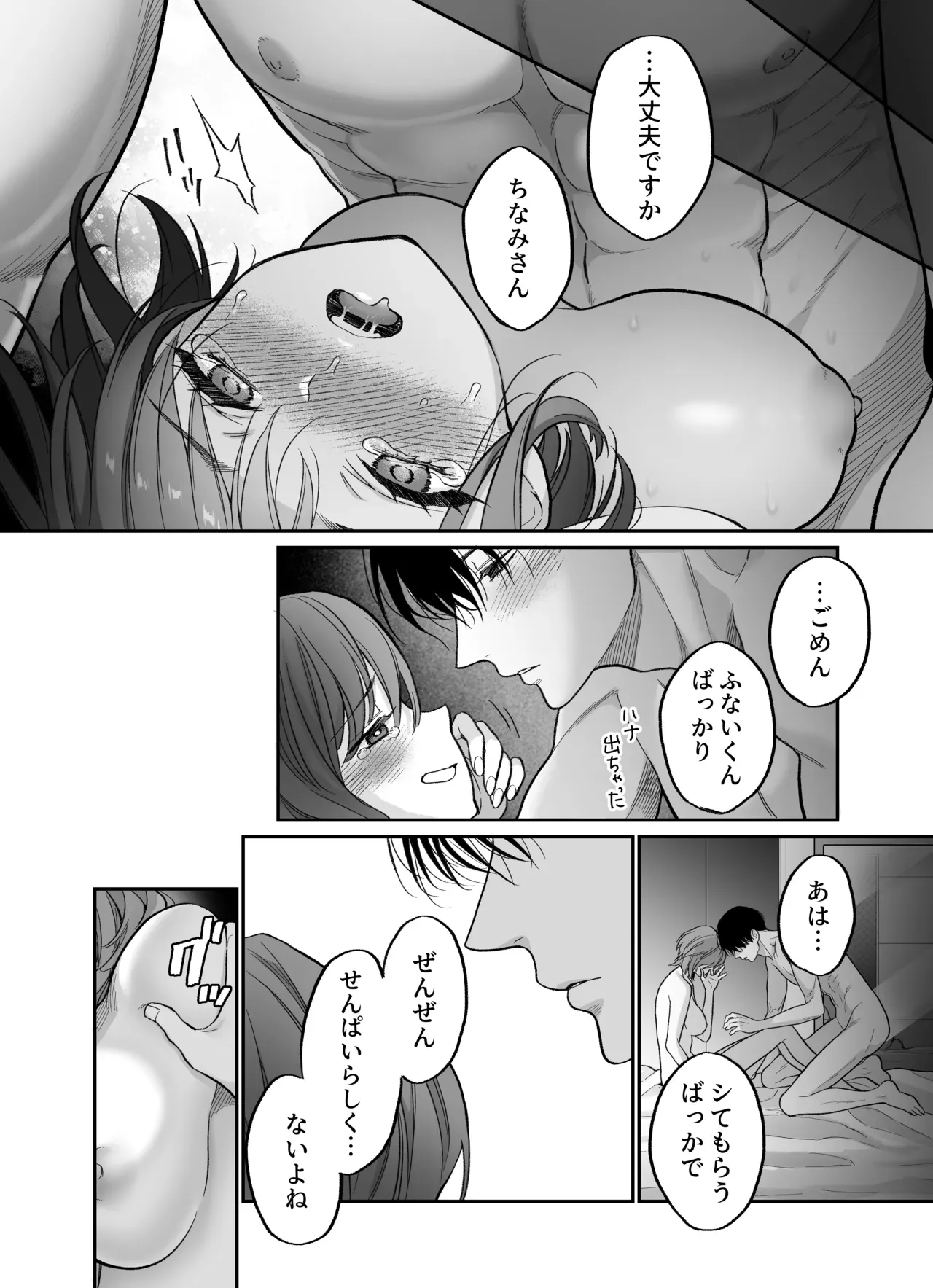 入社3年目の巨乳美人OLさんが年上なのに後輩のイケメン社員に慕ってもらい退職を期に同僚の関係を越えて男女の関係になっちゃうイチャラブセックス49