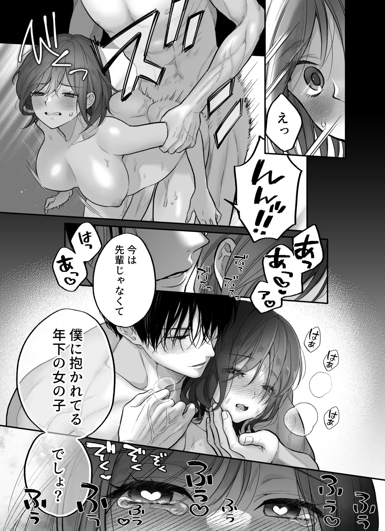 入社3年目の巨乳美人OLさんが年上なのに後輩のイケメン社員に慕ってもらい退職を期に同僚の関係を越えて男女の関係になっちゃうイチャラブセックス50