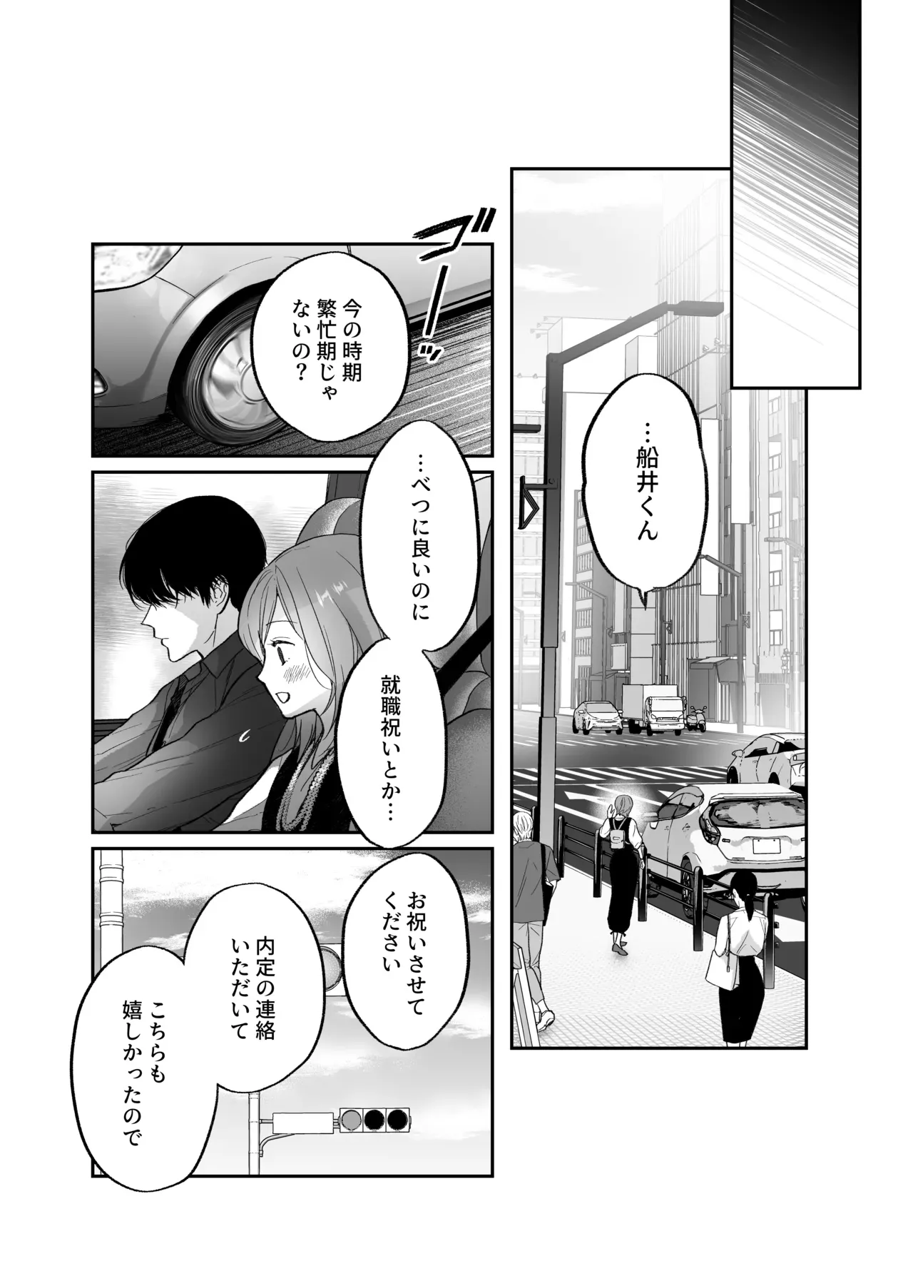 入社3年目の巨乳美人OLさんが年上なのに後輩のイケメン社員に慕ってもらい退職を期に同僚の関係を越えて男女の関係になっちゃうイチャラブセックス66