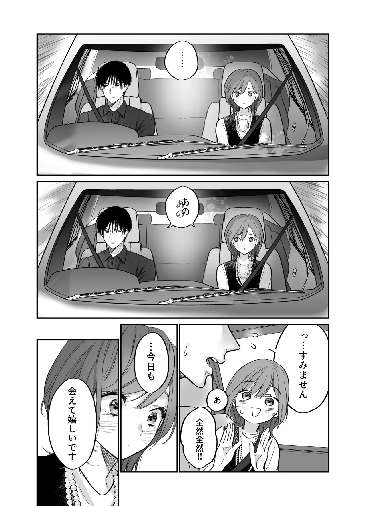 入社3年目の巨乳美人OLさんが年上なのに後輩のイケメン社員に慕ってもらい退職を期に同僚の関係を越えて男女の関係になっちゃうイチャラブセックス67