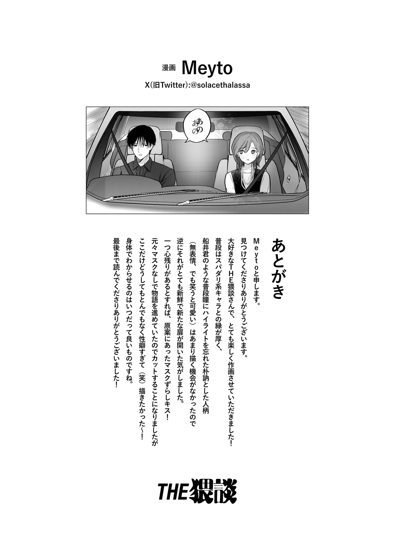 入社3年目の巨乳美人OLさんが年上なのに後輩のイケメン社員に慕ってもらい退職を期に同僚の関係を越えて男女の関係になっちゃうイチャラブセックス69