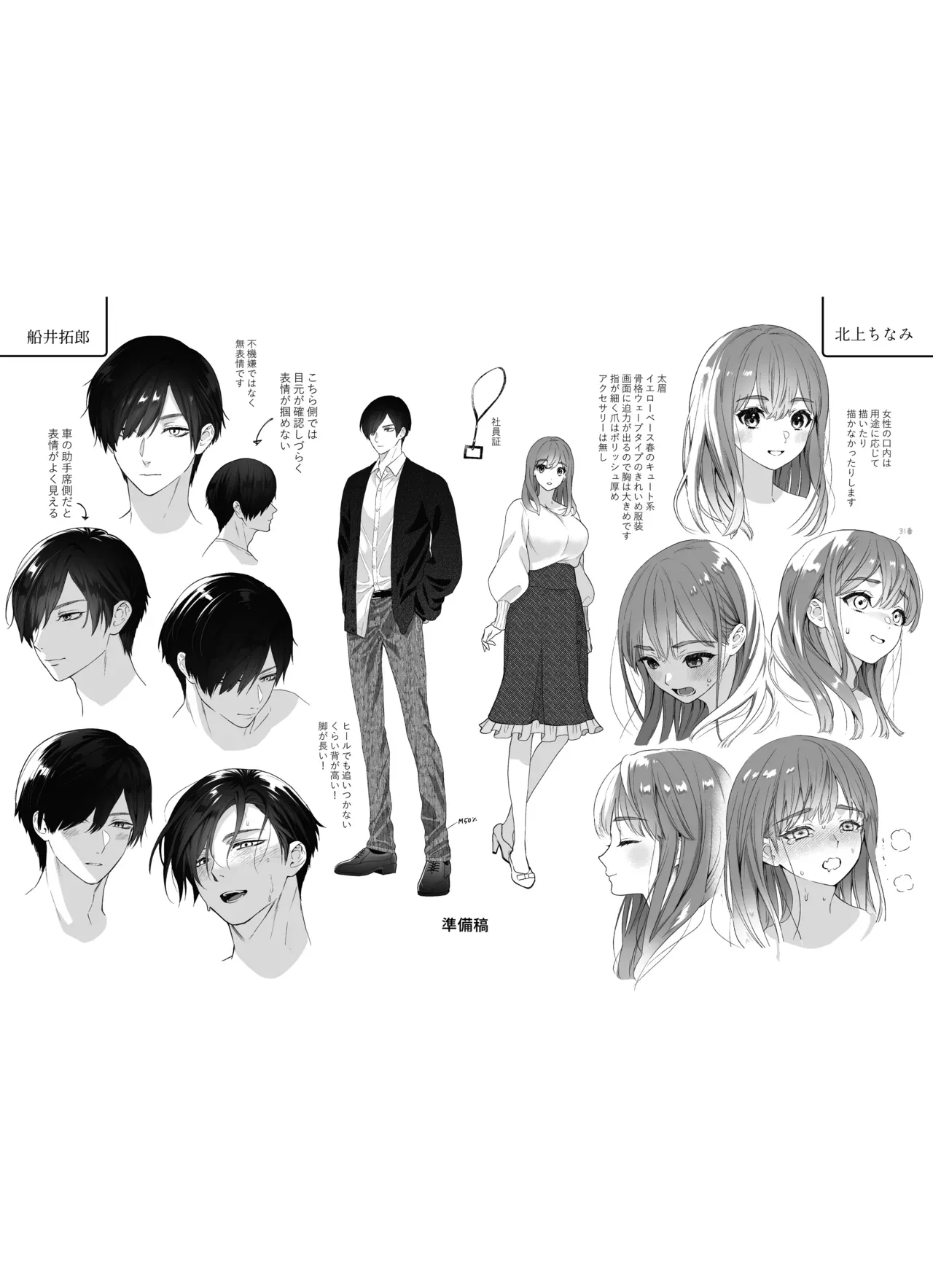 入社3年目の巨乳美人OLさんが年上なのに後輩のイケメン社員に慕ってもらい退職を期に同僚の関係を越えて男女の関係になっちゃうイチャラブセックス70