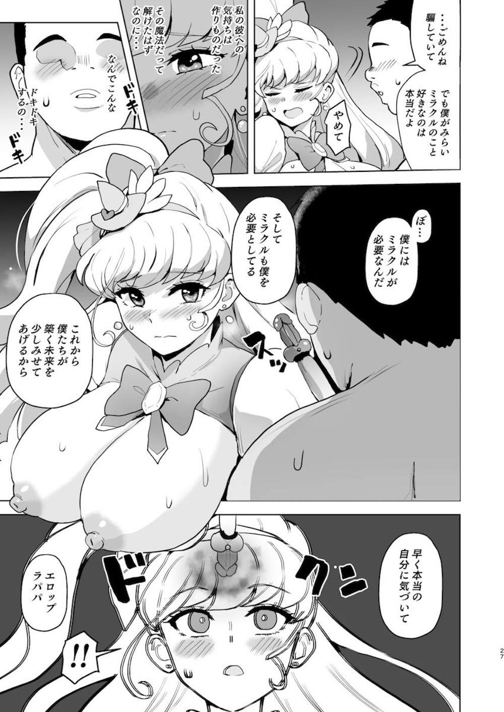 【魔法つかいプリキュア!】花海ことはの友達で初めての彼氏にぞっこんの朝日奈みらいが十六夜リコと花海ことはと取り合っちゃう乱交調教エッチ26