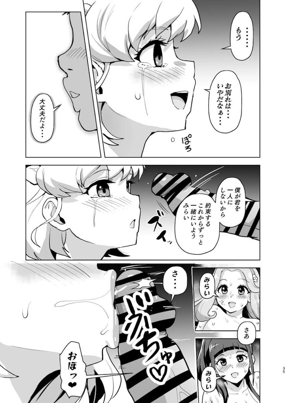 【魔法つかいプリキュア!】花海ことはの友達で初めての彼氏にぞっこんの朝日奈みらいが十六夜リコと花海ことはと取り合っちゃう乱交調教エッチ34