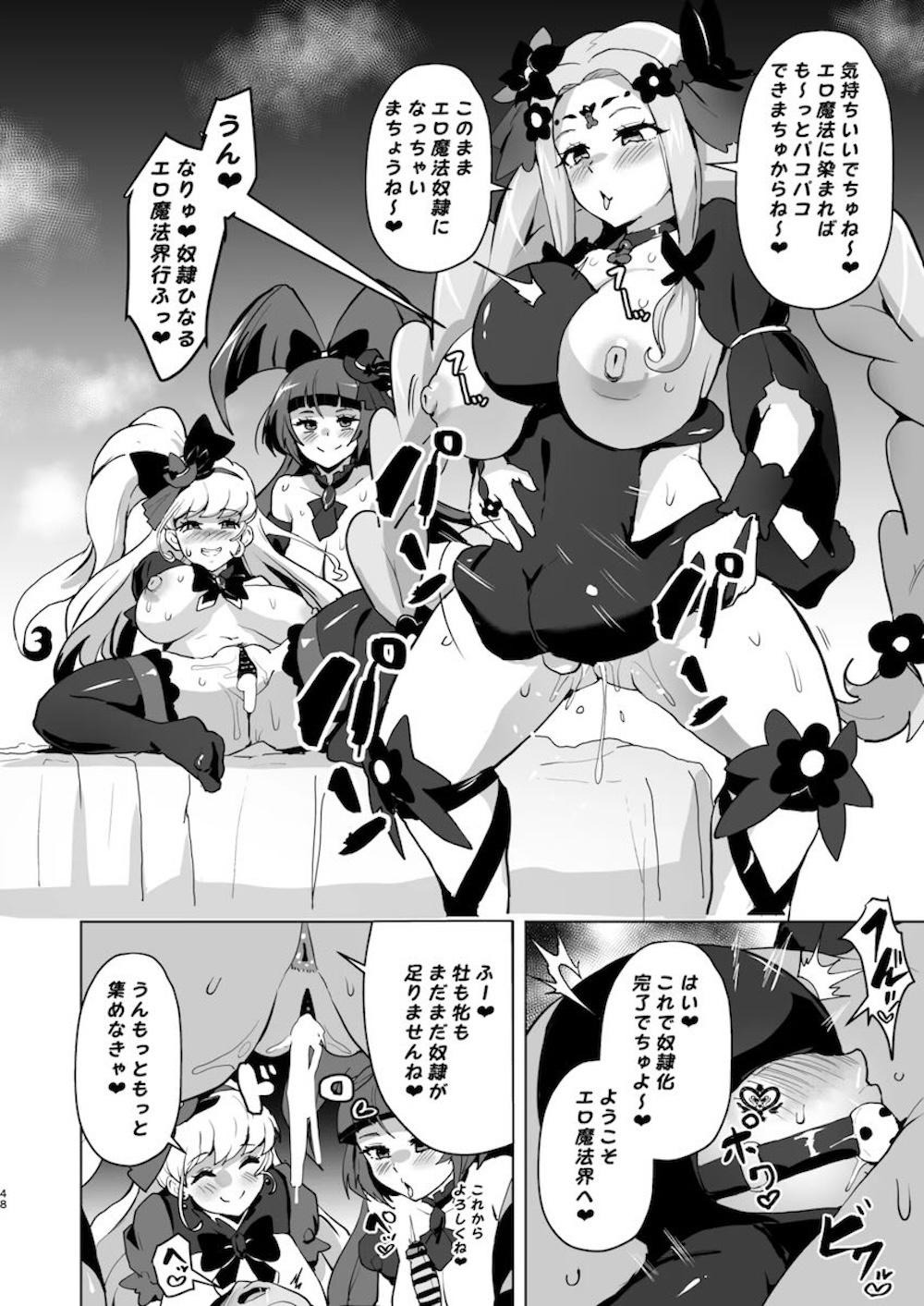 【魔法つかいプリキュア!】花海ことはの友達で初めての彼氏にぞっこんの朝日奈みらいが十六夜リコと花海ことはと取り合っちゃう乱交調教エッチ47