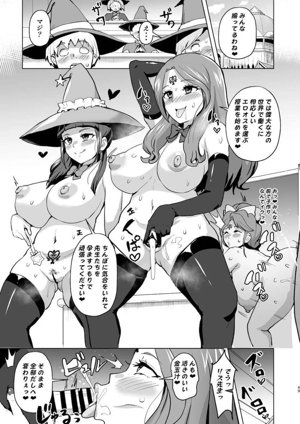 【魔法つかいプリキュア!】花海ことはの友達で初めての彼氏にぞっこんの朝日奈みらいが十六夜リコと花海ことはと取り合っちゃう乱交調教エッチ48