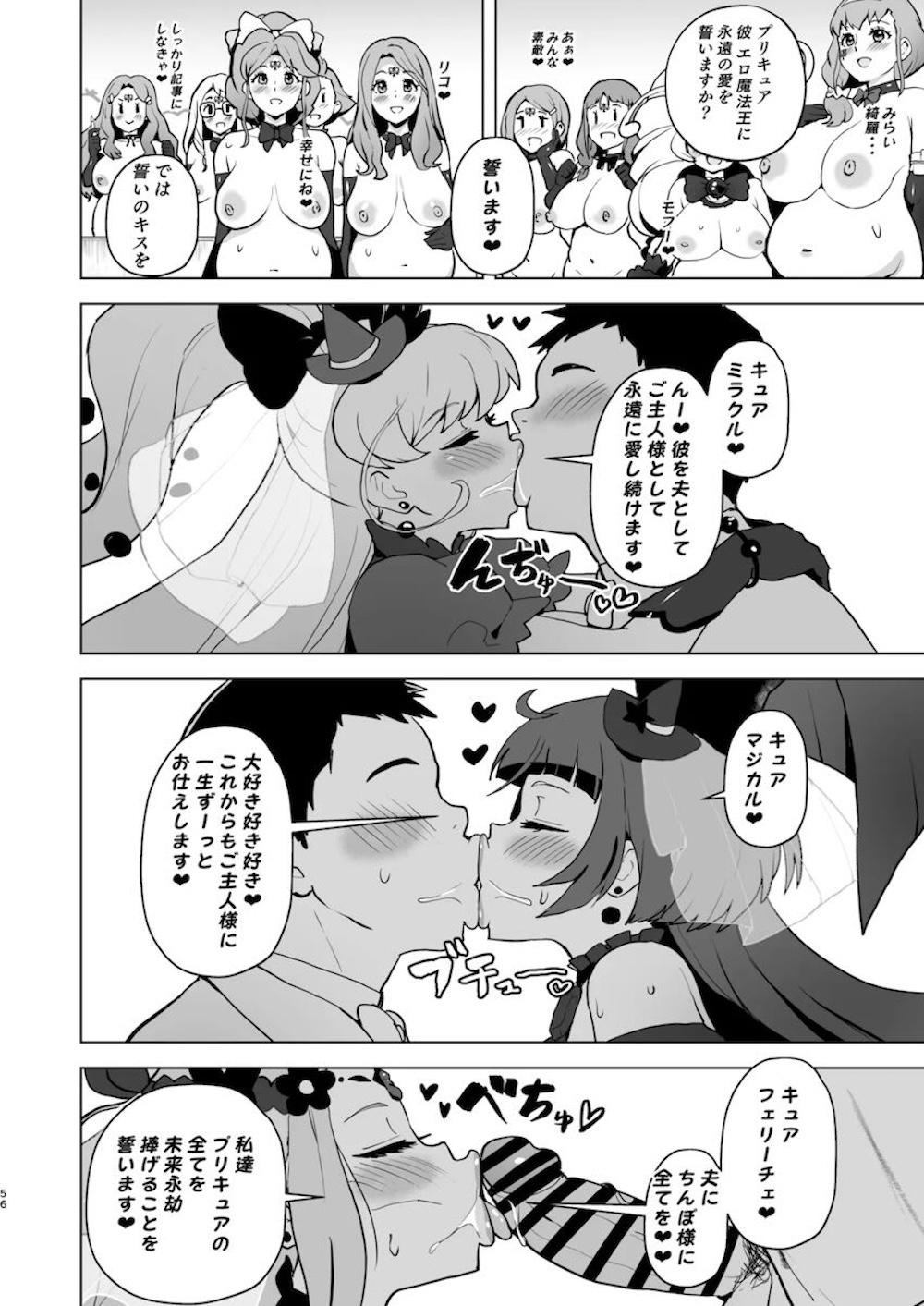 【魔法つかいプリキュア!】花海ことはの友達で初めての彼氏にぞっこんの朝日奈みらいが十六夜リコと花海ことはと取り合っちゃう乱交調教エッチ55