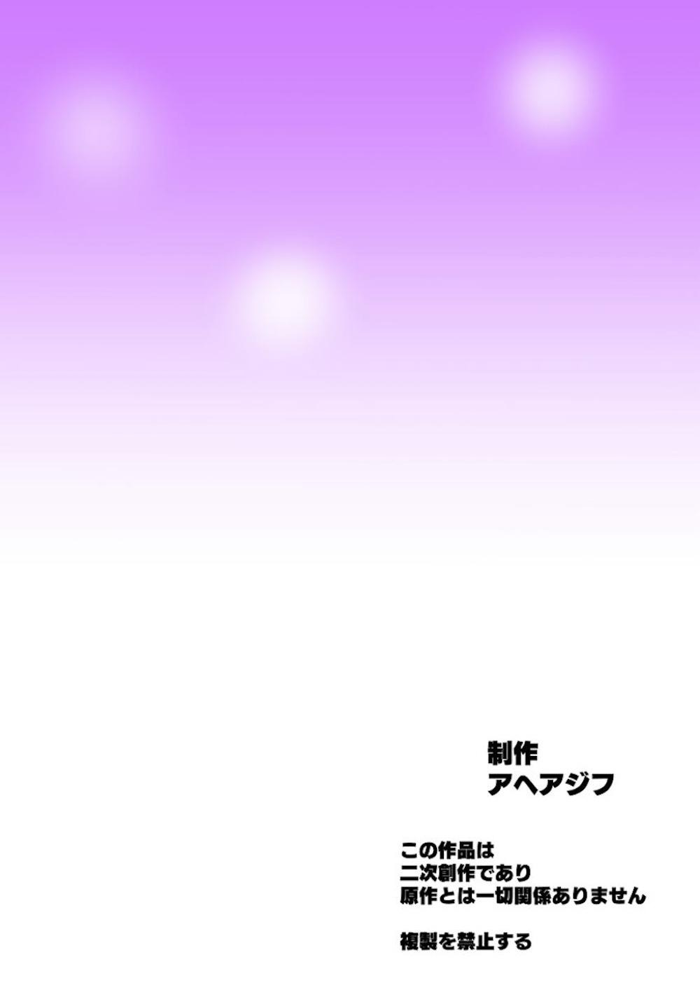 【魔法つかいプリキュア!】花海ことはの友達で初めての彼氏にぞっこんの朝日奈みらいが十六夜リコと花海ことはと取り合っちゃう乱交調教エッチ69