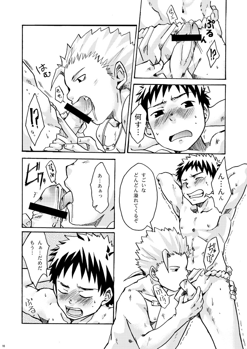 【BL漫画】神様の世話係に任命された少年が神様に童貞を奪われまいと逃げ回るがやりたい放題されちゃうドタバタボーイズラブエッチ15