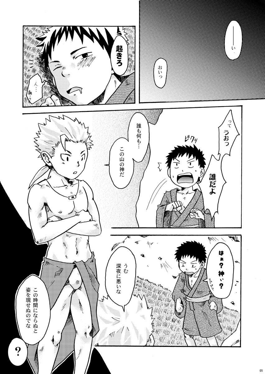 【BL漫画】神様の世話係に任命された少年が神様に童貞を奪われまいと逃げ回るがやりたい放題されちゃうドタバタボーイズラブエッチ4