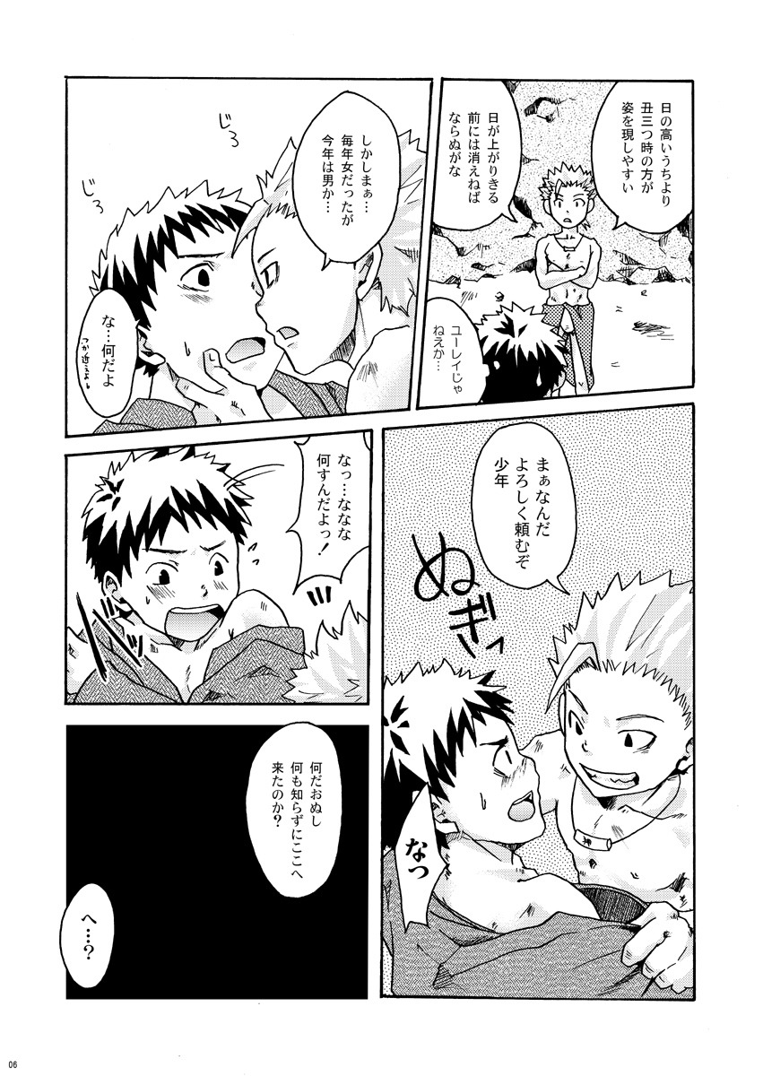 【BL漫画】神様の世話係に任命された少年が神様に童貞を奪われまいと逃げ回るがやりたい放題されちゃうドタバタボーイズラブエッチ5