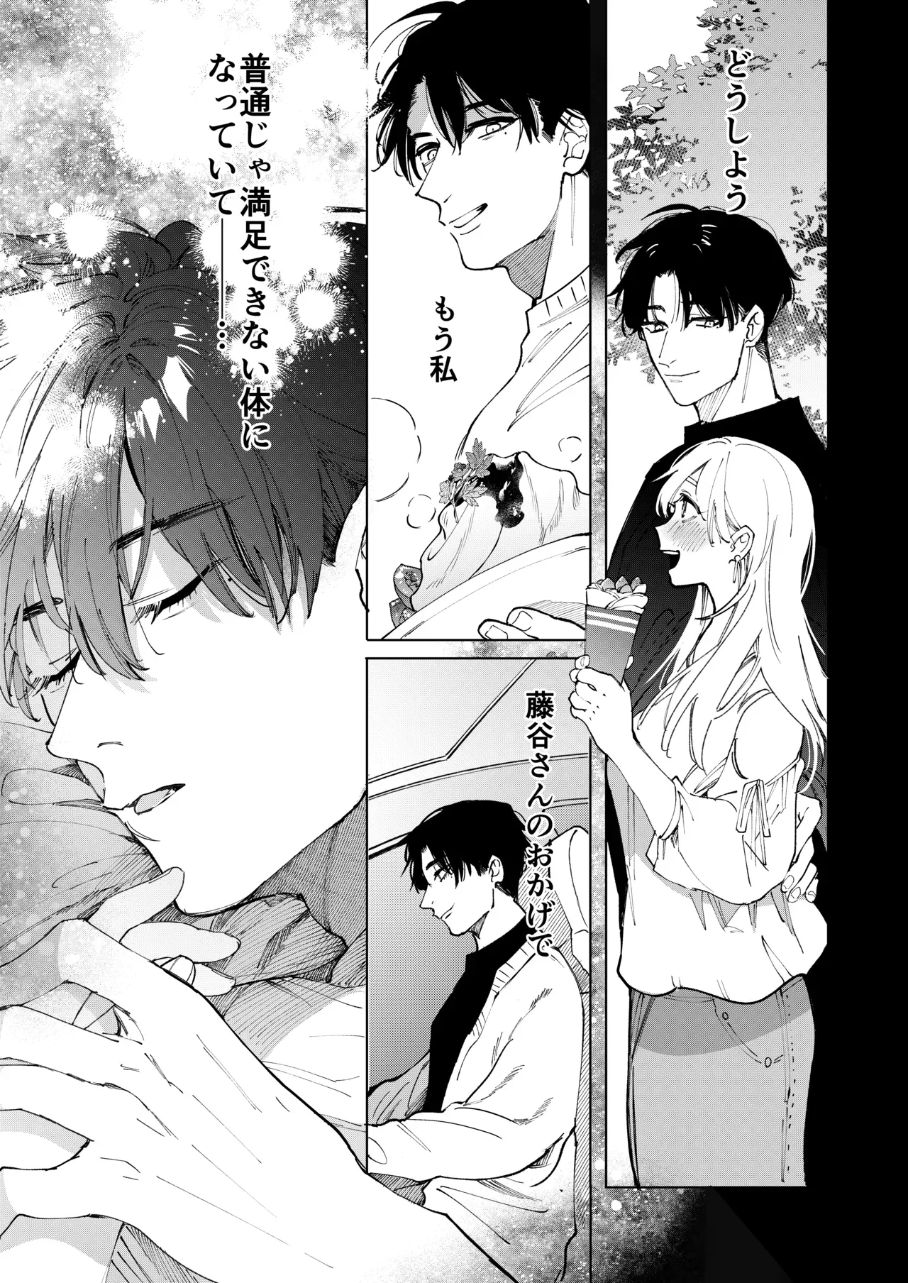 始めて付き合ったイケメン上司と転勤で再会してしまった巨乳美人OLさんが過去に教え込まれた気持ち良さを思い出して当日に家に行って激しく突かれちゃう絶頂エッチ14