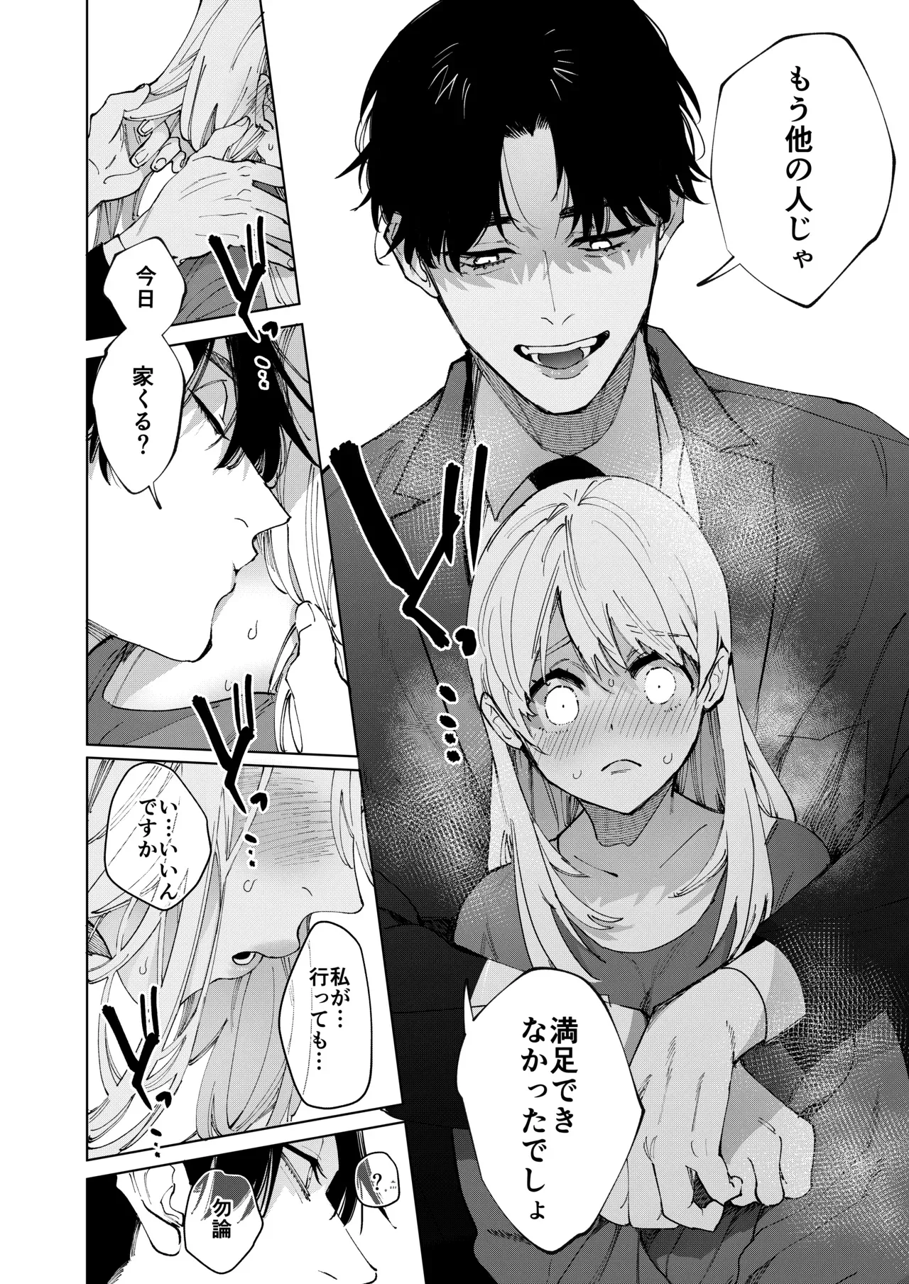 始めて付き合ったイケメン上司と転勤で再会してしまった巨乳美人OLさんが過去に教え込まれた気持ち良さを思い出して当日に家に行って激しく突かれちゃう絶頂エッチ17