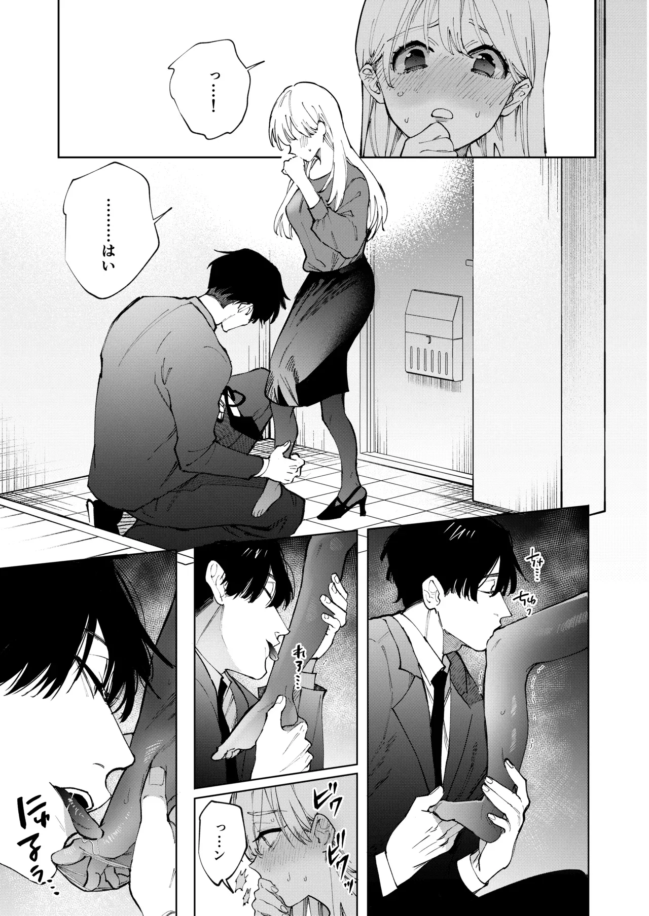 始めて付き合ったイケメン上司と転勤で再会してしまった巨乳美人OLさんが過去に教え込まれた気持ち良さを思い出して当日に家に行って激しく突かれちゃう絶頂エッチ20