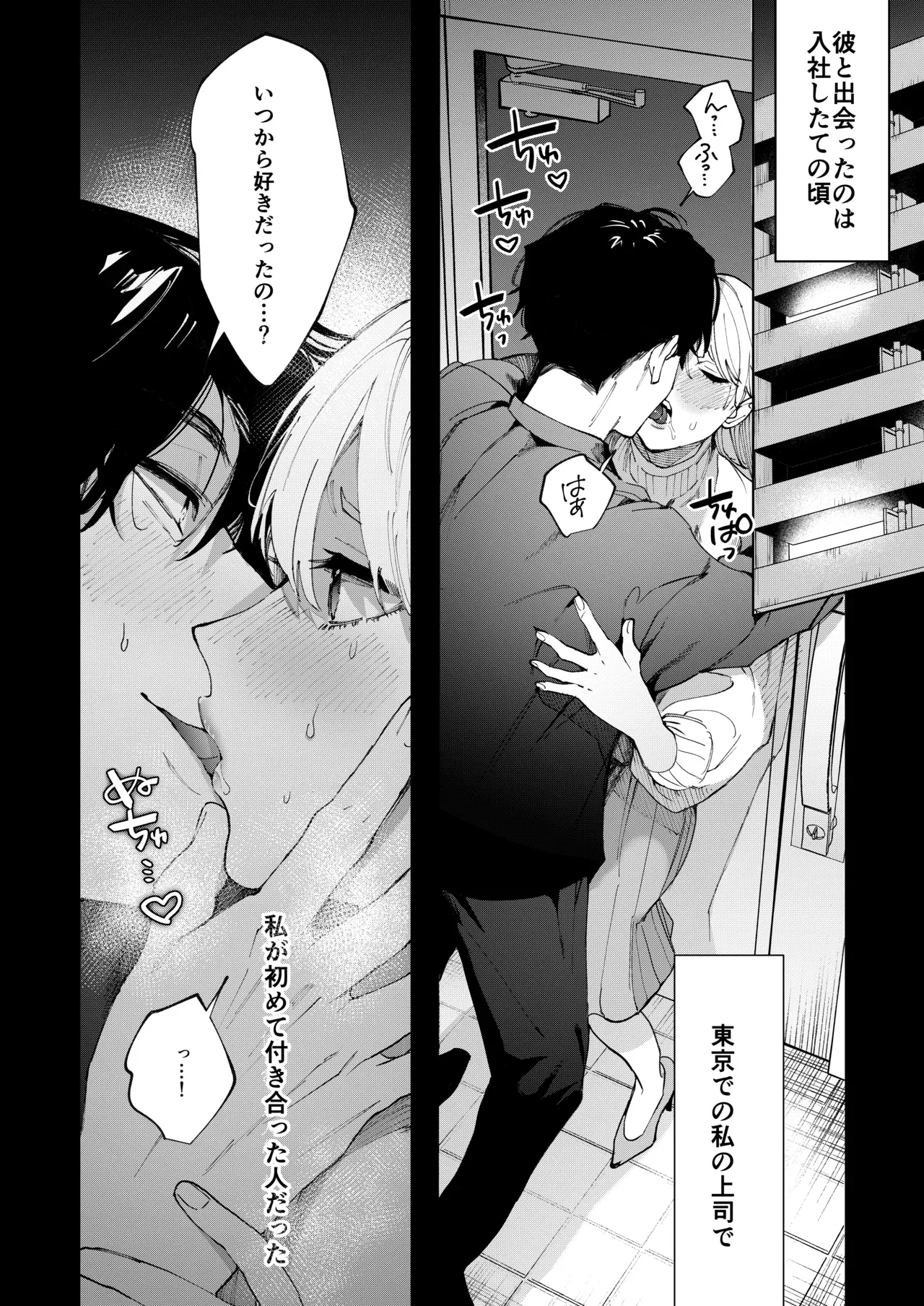 始めて付き合ったイケメン上司と転勤で再会してしまった巨乳美人OLさんが過去に教え込まれた気持ち良さを思い出して当日に家に行って激しく突かれちゃう絶頂エッチ3