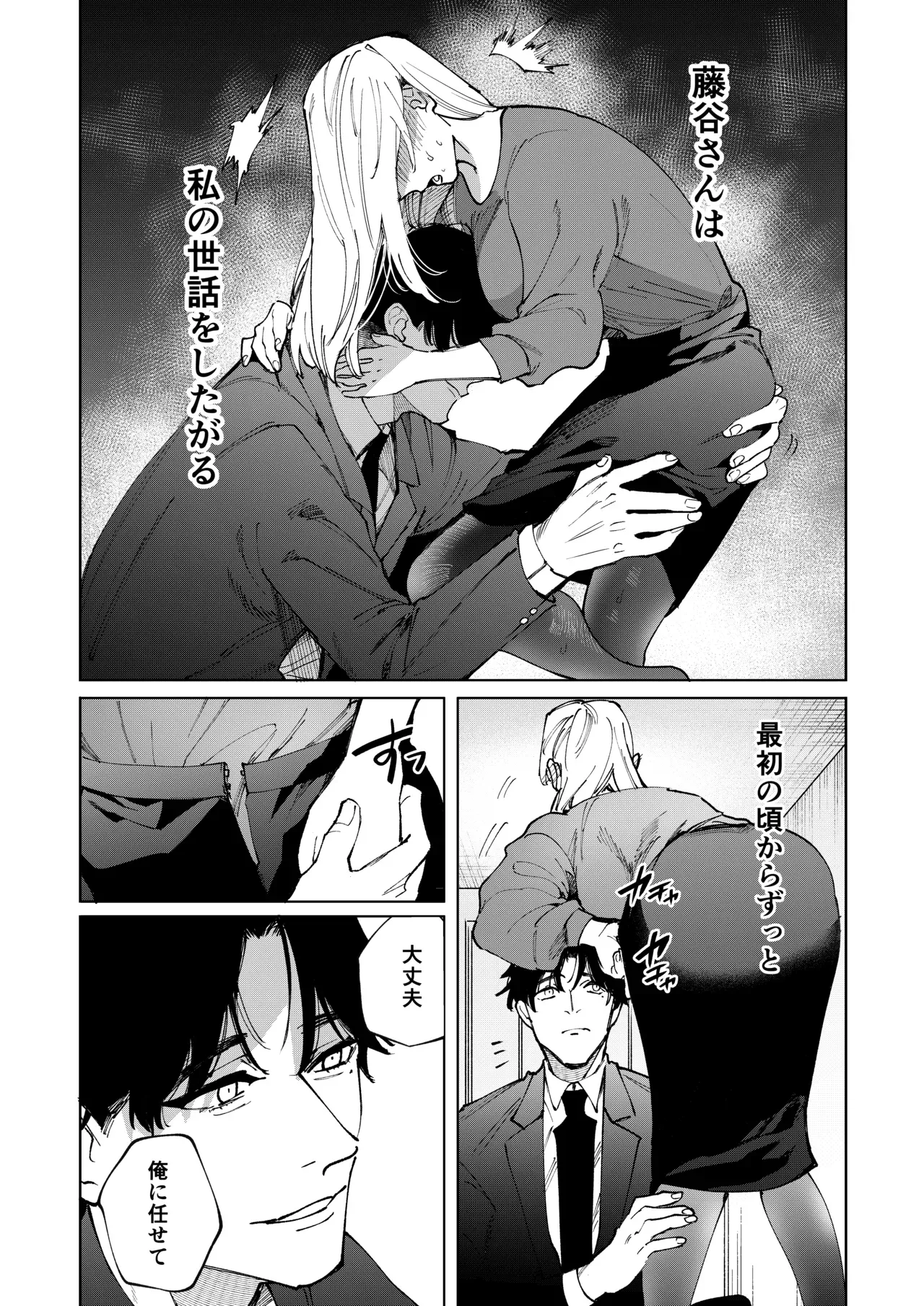 始めて付き合ったイケメン上司と転勤で再会してしまった巨乳美人OLさんが過去に教え込まれた気持ち良さを思い出して当日に家に行って激しく突かれちゃう絶頂エッチ21