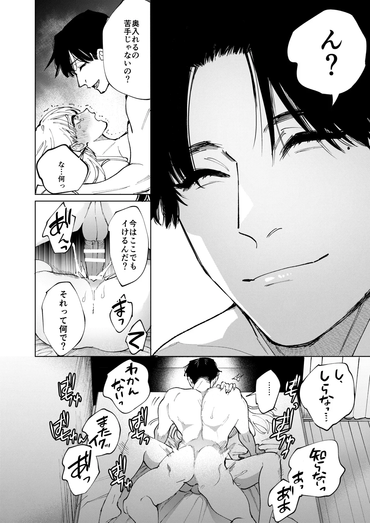 始めて付き合ったイケメン上司と転勤で再会してしまった巨乳美人OLさんが過去に教え込まれた気持ち良さを思い出して当日に家に行って激しく突かれちゃう絶頂エッチ37