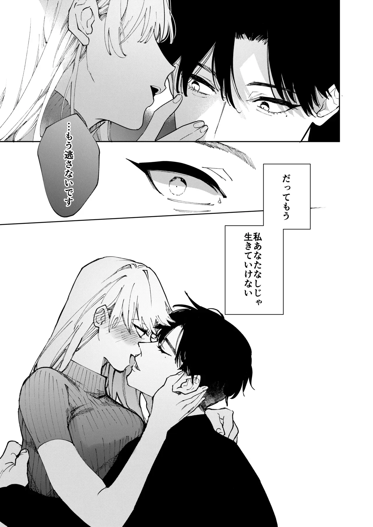 始めて付き合ったイケメン上司と転勤で再会してしまった巨乳美人OLさんが過去に教え込まれた気持ち良さを思い出して当日に家に行って激しく突かれちゃう絶頂エッチ60