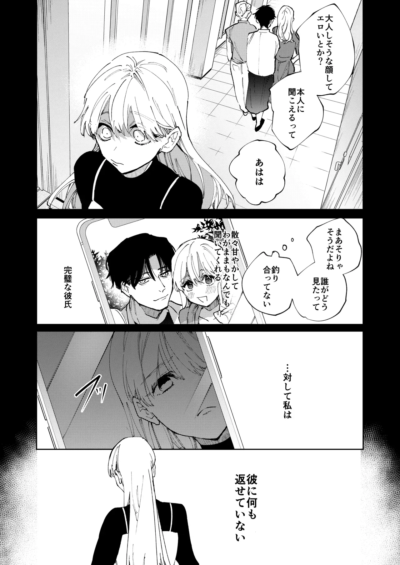 始めて付き合ったイケメン上司と転勤で再会してしまった巨乳美人OLさんが過去に教え込まれた気持ち良さを思い出して当日に家に行って激しく突かれちゃう絶頂エッチ9