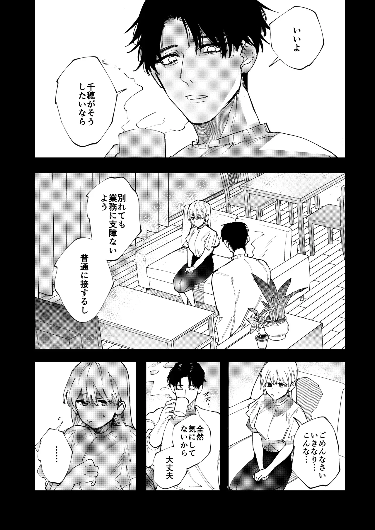 始めて付き合ったイケメン上司と転勤で再会してしまった巨乳美人OLさんが過去に教え込まれた気持ち良さを思い出して当日に家に行って激しく突かれちゃう絶頂エッチ10