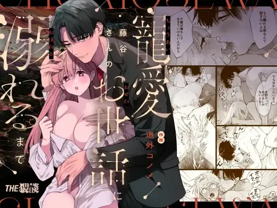 始めて付き合ったイケメン上司と転勤で再会してしまった巨乳美人OLさんが過去に教え込まれた気持ち良さを思い出して当日に家に行って激しく突かれちゃう絶頂エッチ1