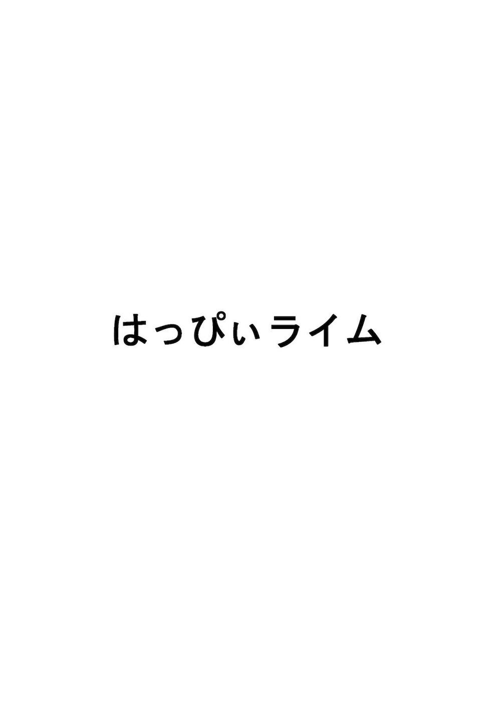 【ブルーアーカイブ】謝罪に出向いたら誠意を見せろと言われた調月リオがデカパイを揉まれて何度も激しいピストンでイカされちゃうドキドキ中出しエッチ22