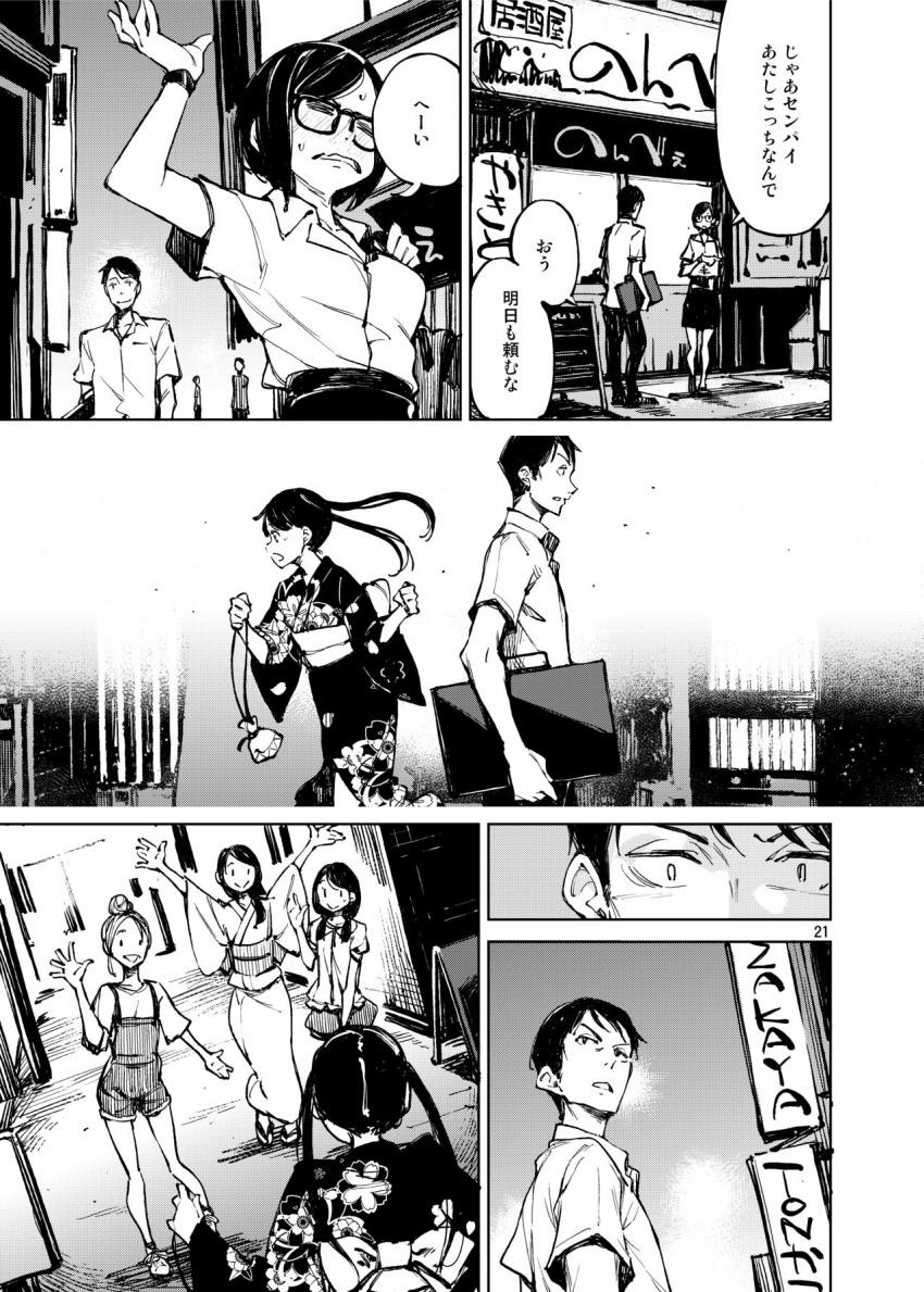 チャットにハマっていた少年がオフ会で出会った色っぽい浴衣姿の美人妻を好きになってしまい夏祭りの夜に誘惑しされてドキドキ筆おろしエッチ20