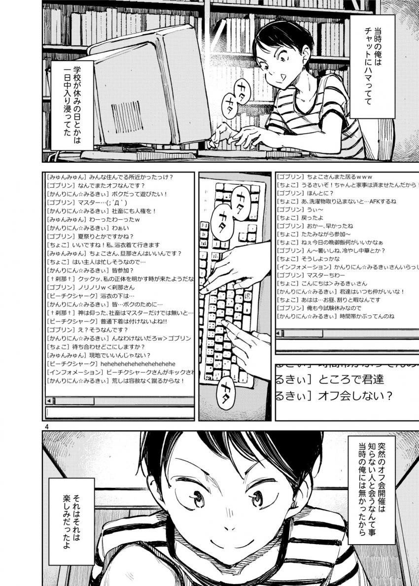 チャットにハマっていた少年がオフ会で出会った色っぽい浴衣姿の美人妻を好きになってしまい夏祭りの夜に誘惑しされてドキドキ筆おろしエッチ3