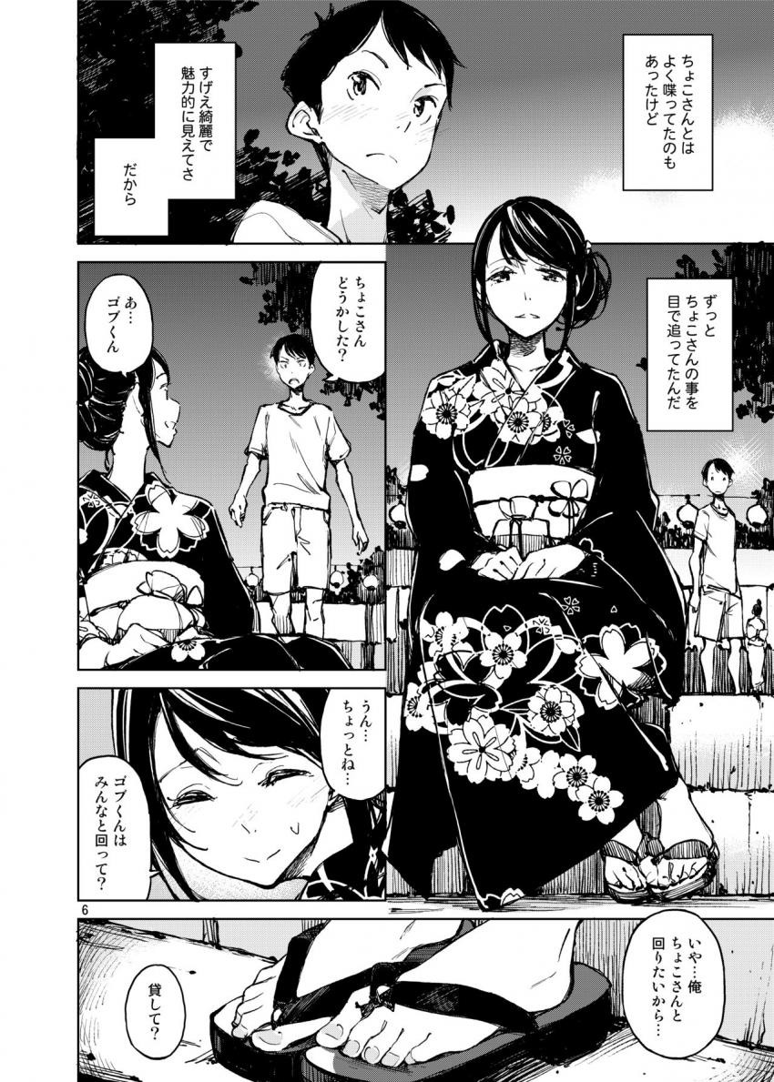 チャットにハマっていた少年がオフ会で出会った色っぽい浴衣姿の美人妻を好きになってしまい夏祭りの夜に誘惑しされてドキドキ筆おろしエッチ5