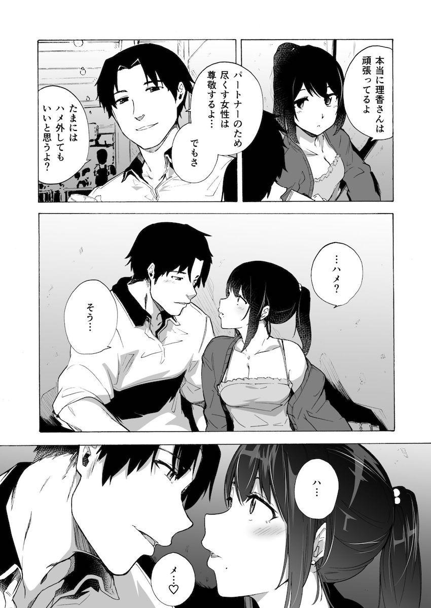 セックスレスに悩む夫婦の美人妻が夫の勧めでセックスアドバイザーという男と肉体関係を持ったら気持ち良すぎてハマっちゃう淫乱寝取られセックス12