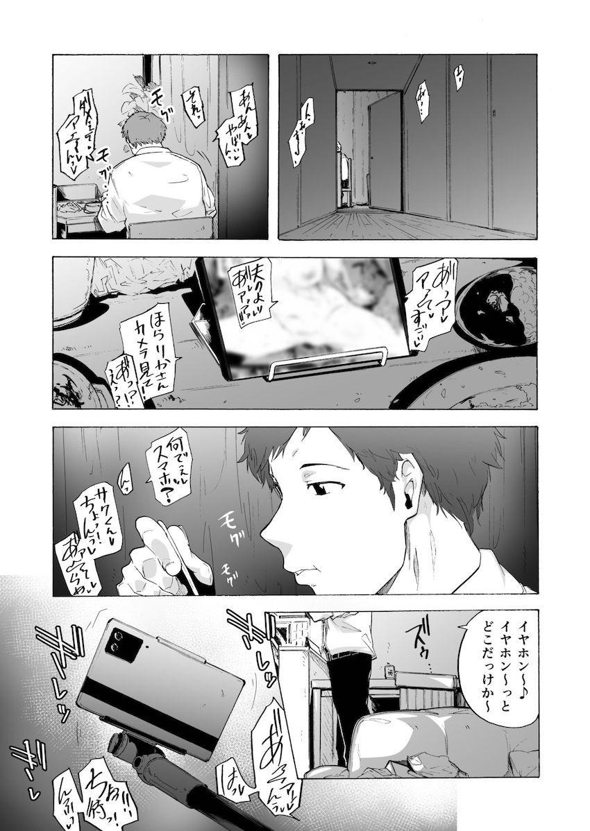 セックスレスに悩む夫婦の美人妻が夫の勧めでセックスアドバイザーという男と肉体関係を持ったら気持ち良すぎてハマっちゃう淫乱寝取られセックス23