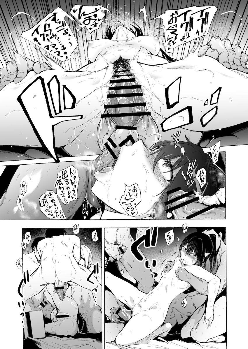 セックスレスに悩む夫婦の美人妻が夫の勧めでセックスアドバイザーという男と肉体関係を持ったら気持ち良すぎてハマっちゃう淫乱寝取られセックス26