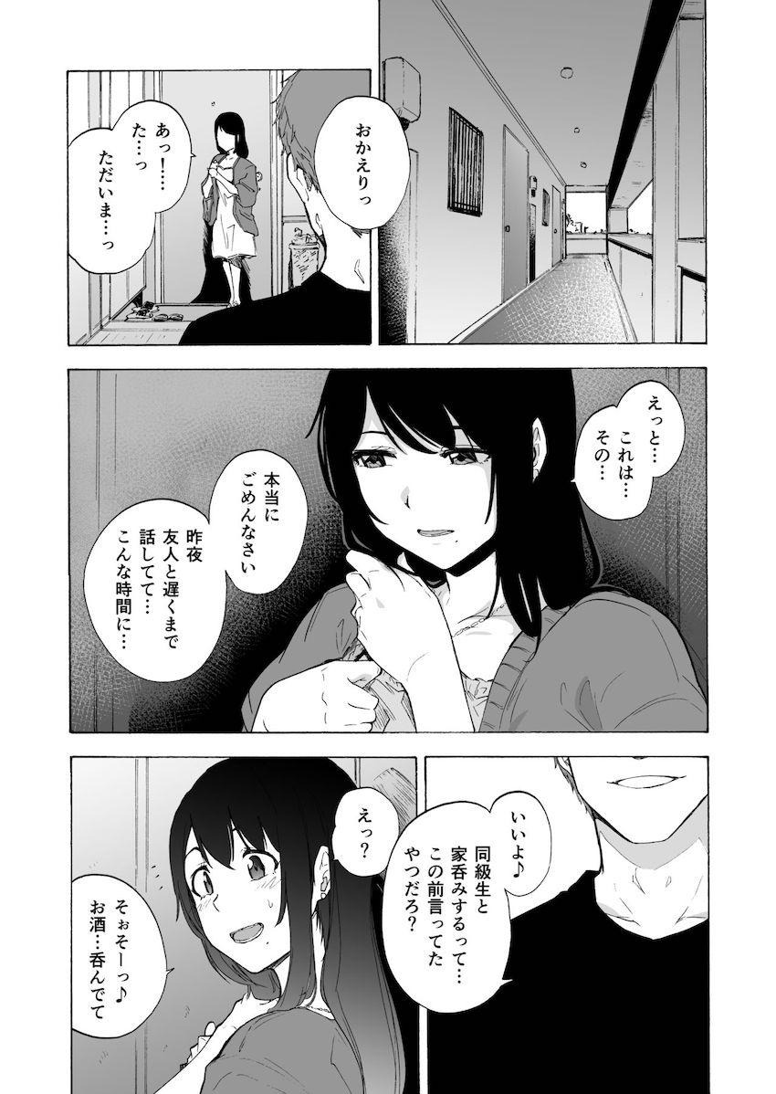 セックスレスに悩む夫婦の美人妻が夫の勧めでセックスアドバイザーという男と肉体関係を持ったら気持ち良すぎてハマっちゃう淫乱寝取られセックス33