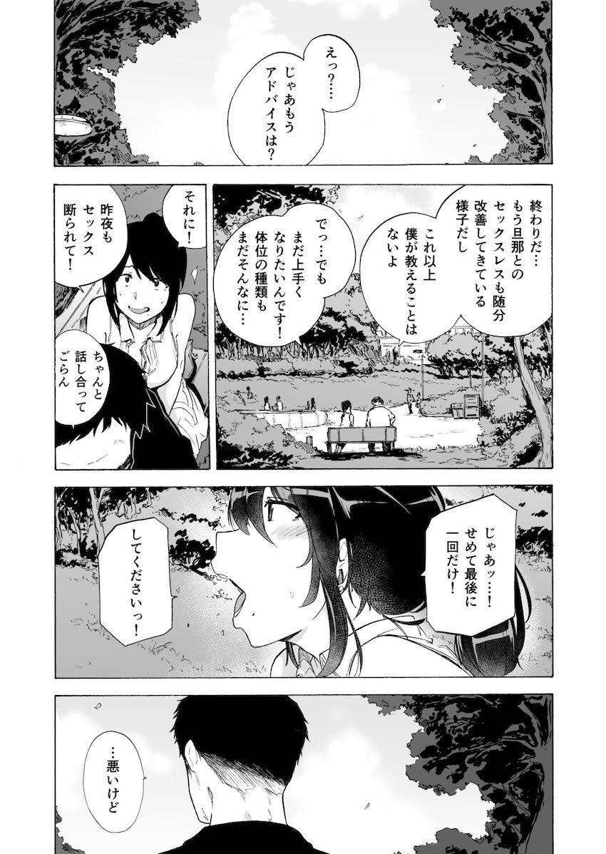 セックスレスに悩む夫婦の美人妻が夫の勧めでセックスアドバイザーという男と肉体関係を持ったら気持ち良すぎてハマっちゃう淫乱寝取られセックス38