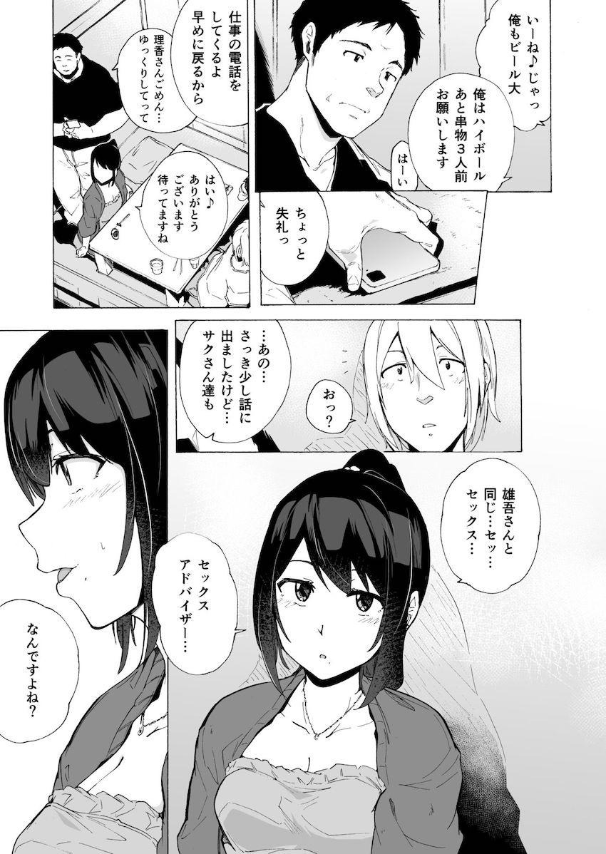 セックスレスに悩む夫婦の美人妻が夫の勧めでセックスアドバイザーという男と肉体関係を持ったら気持ち良すぎてハマっちゃう淫乱寝取られセックス8