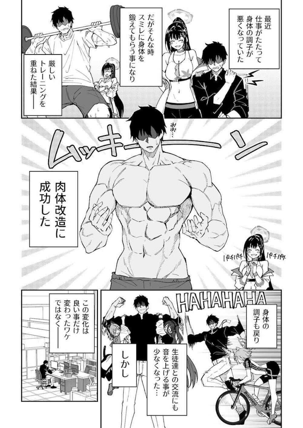 【ブルーアーカイブ】仕事の疲れから筋トレを始めて肉体改造の成功したら性欲が抑えられなくなってしまった先生が浦和ハナコや一之瀬アスナに誘惑されて生徒を喰いまくっちゃう禁断セックス4