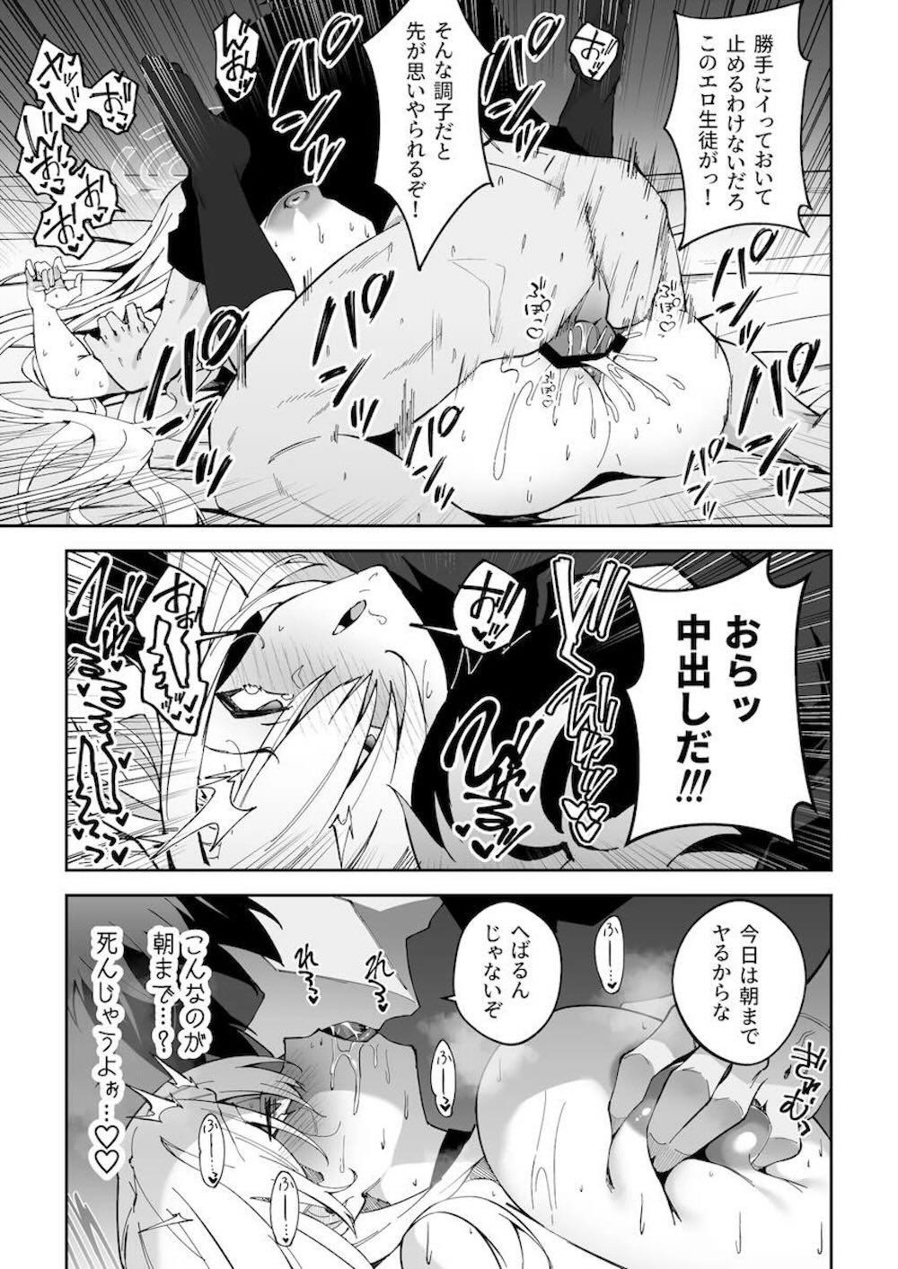 【ブルーアーカイブ】仕事の疲れから筋トレを始めて肉体改造の成功したら性欲が抑えられなくなってしまった先生が浦和ハナコや一之瀬アスナに誘惑されて生徒を喰いまくっちゃう禁断セックス38