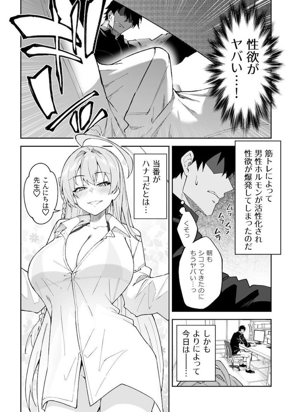 【ブルーアーカイブ】仕事の疲れから筋トレを始めて肉体改造の成功したら性欲が抑えられなくなってしまった先生が浦和ハナコや一之瀬アスナに誘惑されて生徒を喰いまくっちゃう禁断セックス5