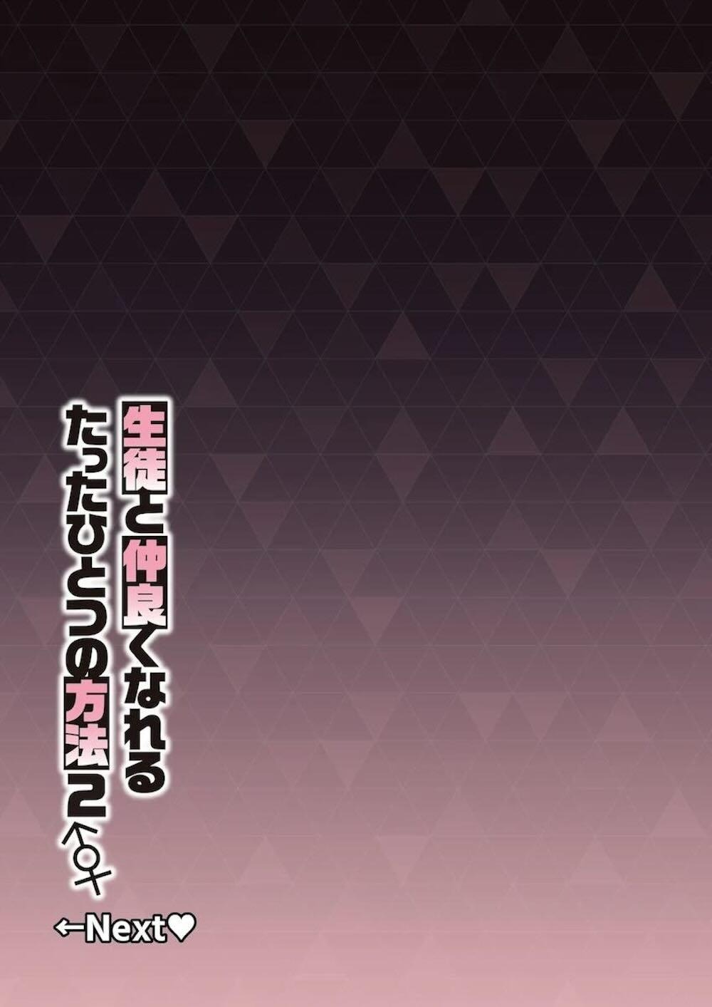 【ブルーアーカイブ】仕事の疲れから筋トレを始めて肉体改造の成功したら性欲が抑えられなくなってしまった先生が浦和ハナコや一之瀬アスナに誘惑されて生徒を喰いまくっちゃう禁断セックス52