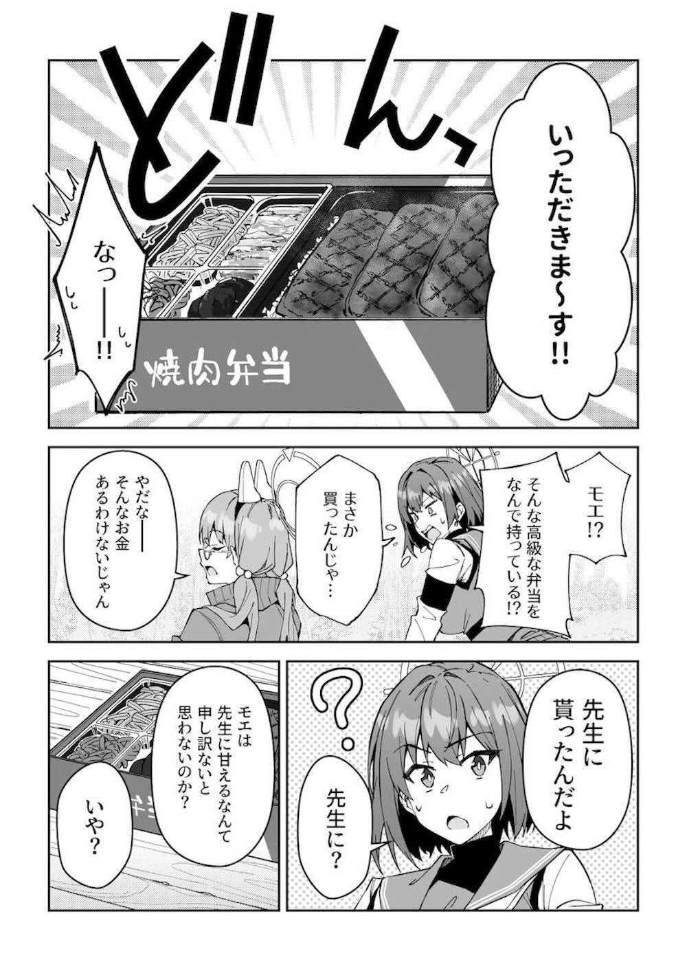 【ブルーアーカイブ】仕事の疲れから筋トレを始めて肉体改造の成功したら性欲が抑えられなくなってしまった先生が浦和ハナコや一之瀬アスナに誘惑されて生徒を喰いまくっちゃう禁断セックス89