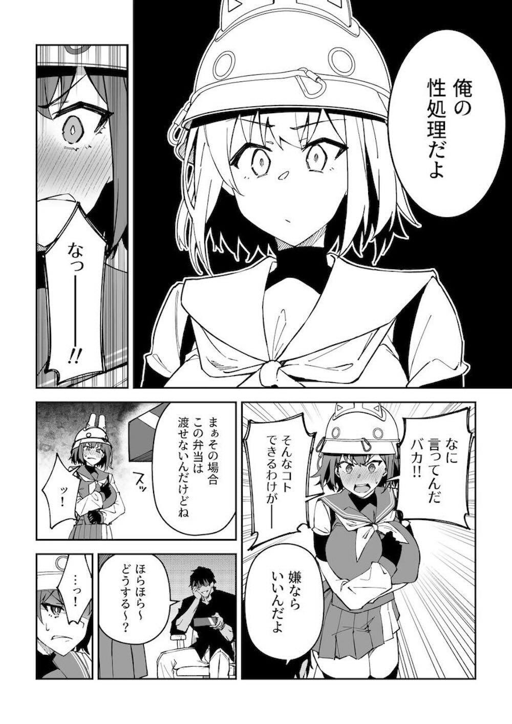 【ブルーアーカイブ】仕事の疲れから筋トレを始めて肉体改造の成功したら性欲が抑えられなくなってしまった先生が浦和ハナコや一之瀬アスナに誘惑されて生徒を喰いまくっちゃう禁断セックス93